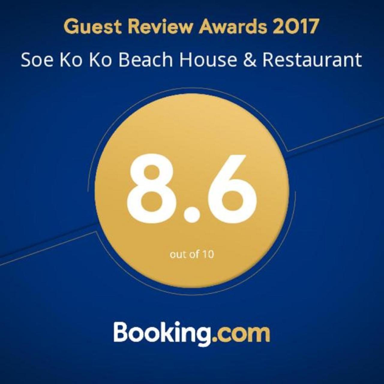 Soe Ko Ko Beach House & Restaurant Ngwesaung Eksteriør bilde