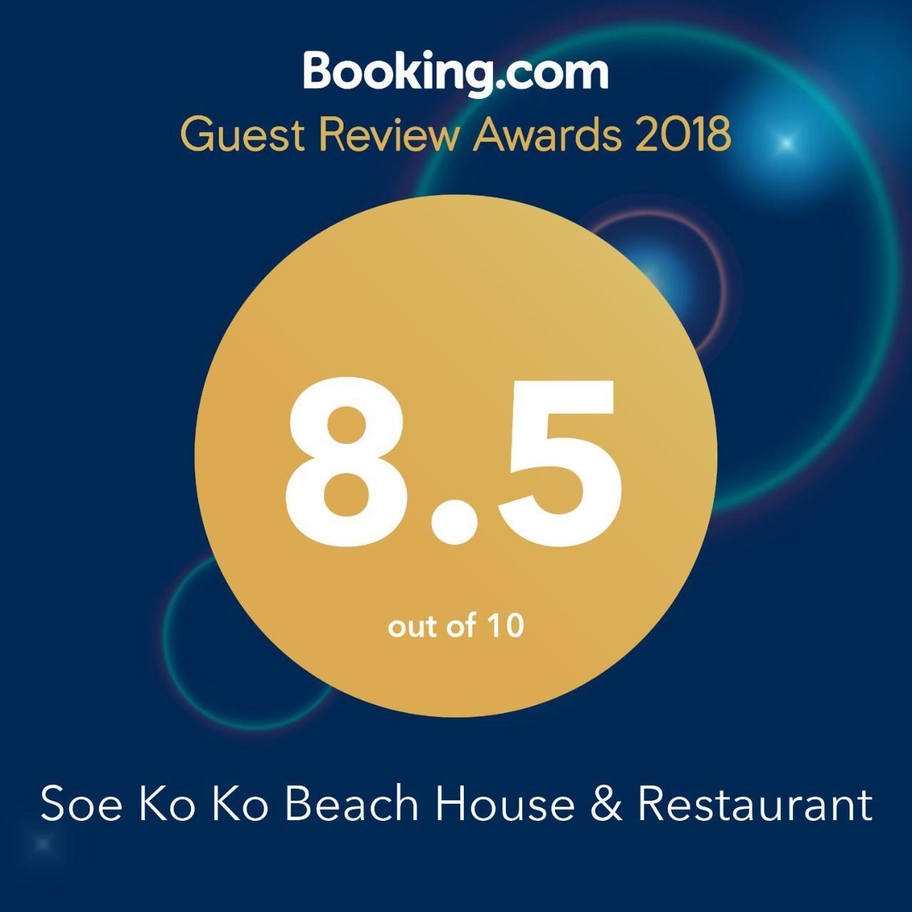 Soe Ko Ko Beach House & Restaurant Ngwesaung Eksteriør bilde